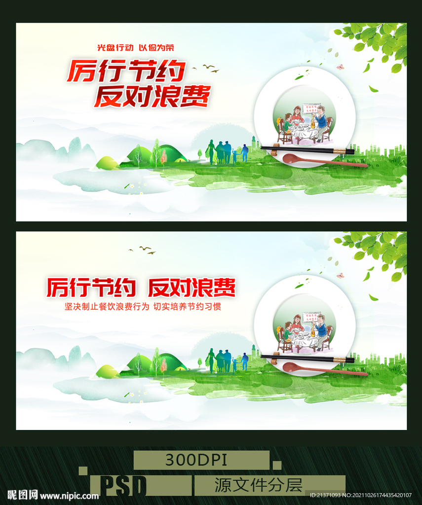 光盘行动