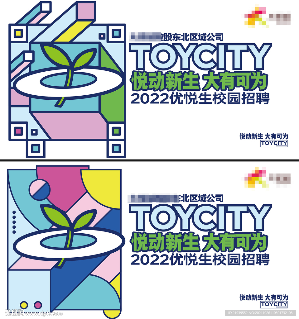 商场招聘会