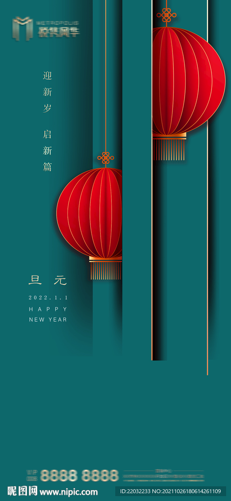 元旦地产