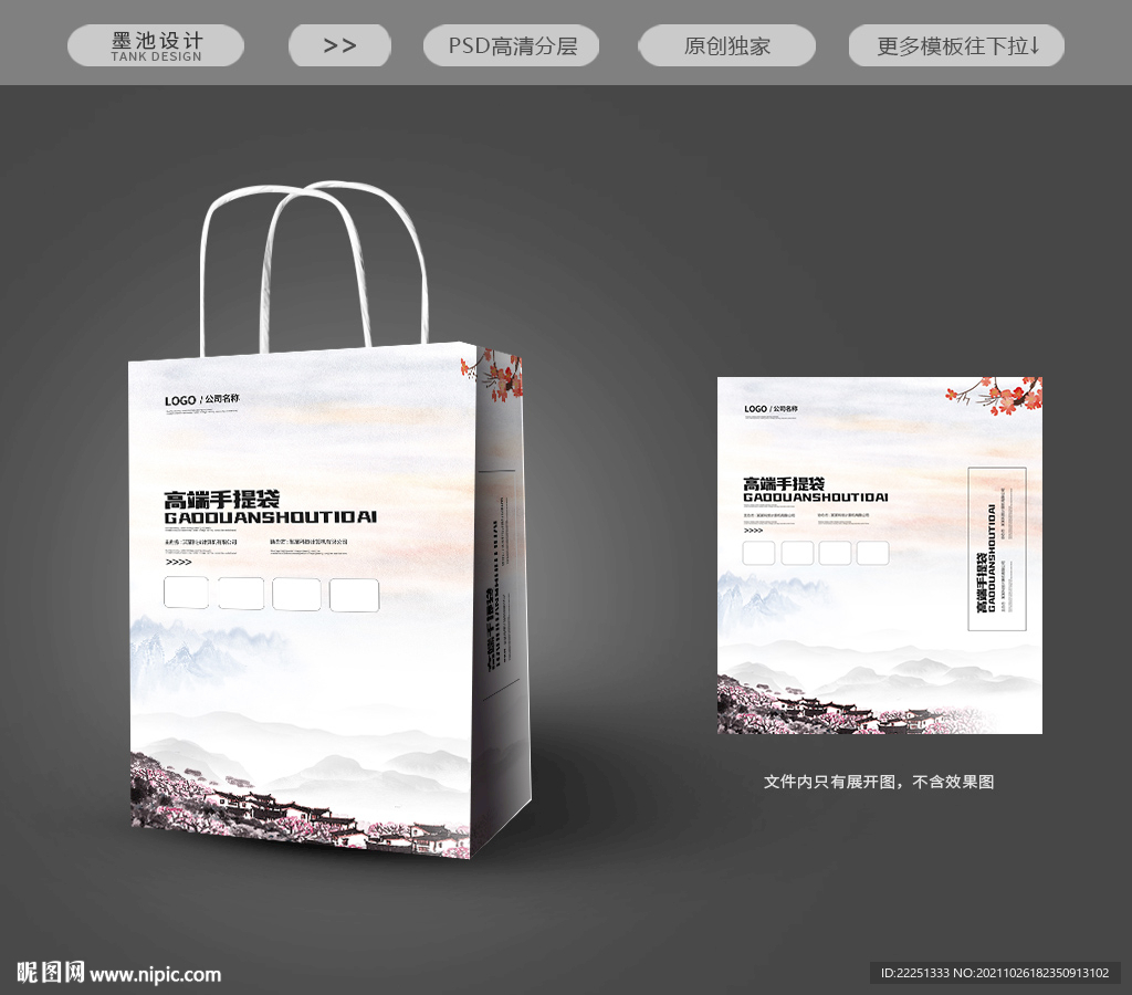 手提袋