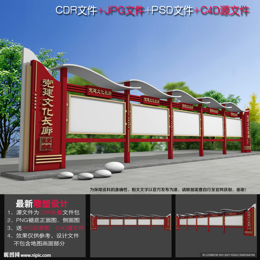 党建公告栏