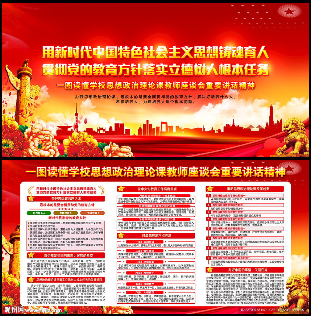 学校思想政治理论课教师座谈会