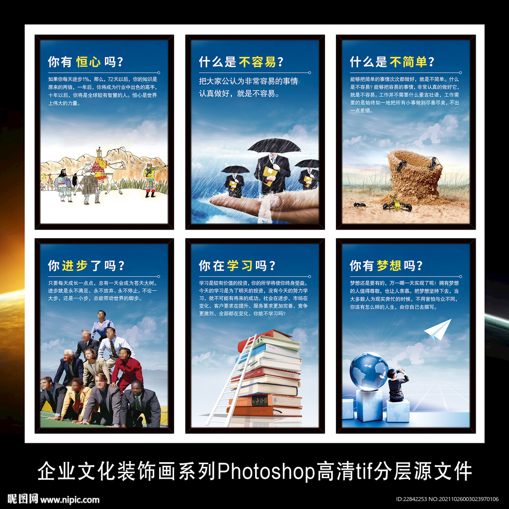 企业文化标语墙贴海报展板装饰画