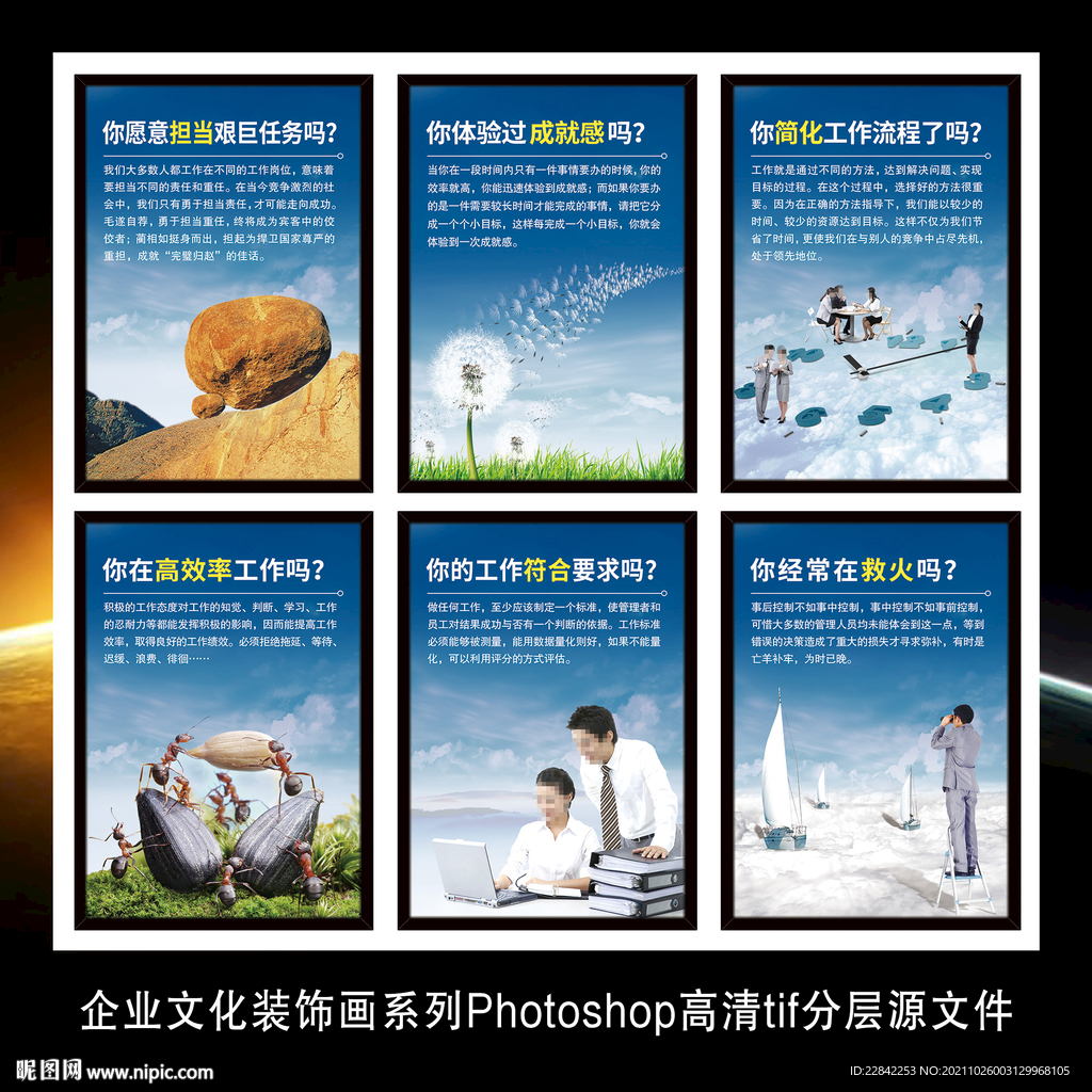 企业文化标语墙贴海报展板装饰画