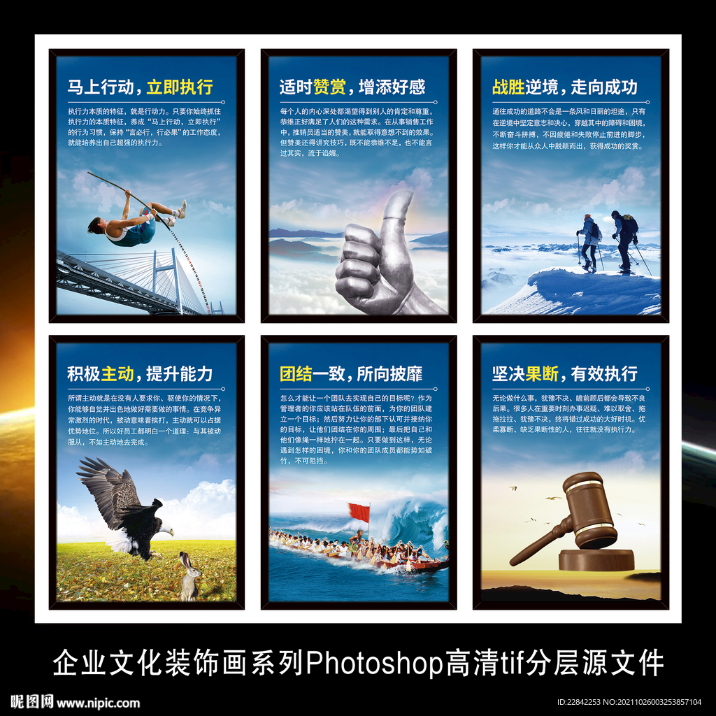 企业文化标语墙贴海报展板装饰画