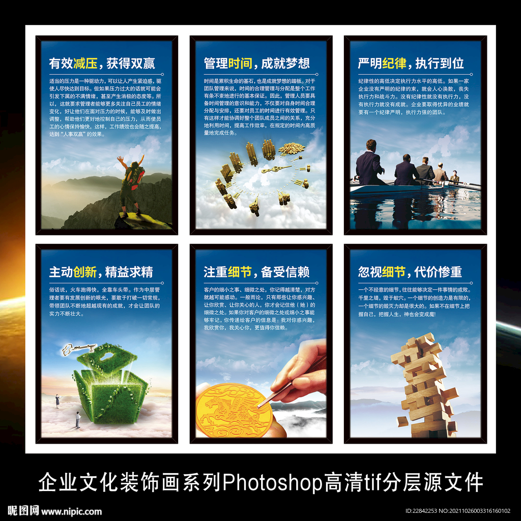 企业文化标语墙贴海报展板装饰画