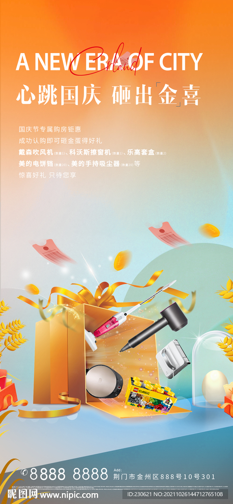活动砸金蛋活动psd分层