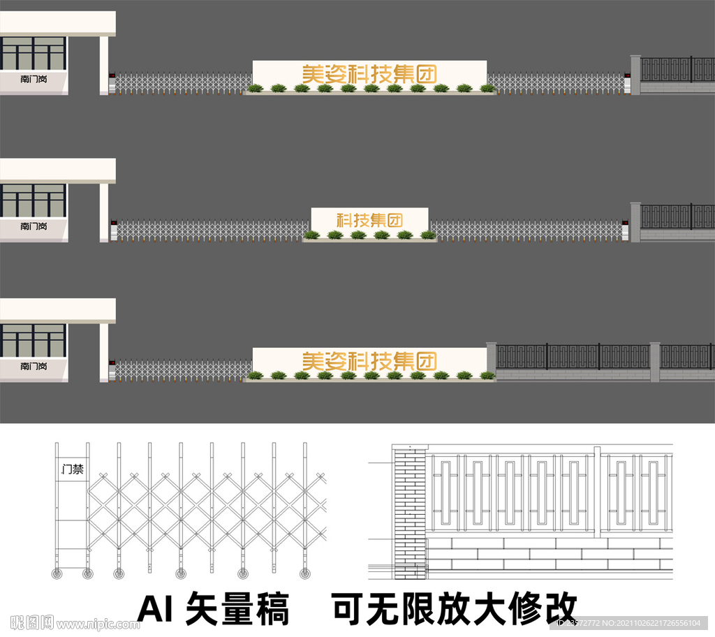 工厂大门 AI形象墙+电动伸缩