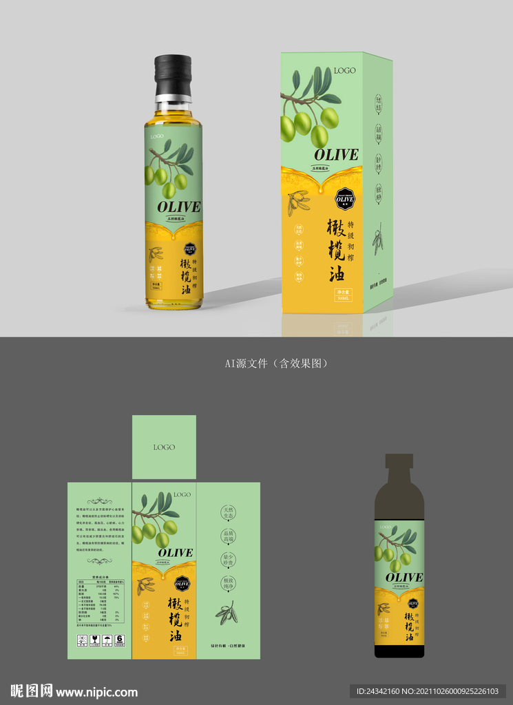 橄榄油产品包装