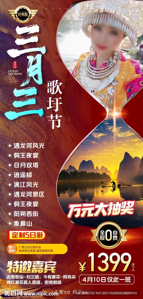 桂林