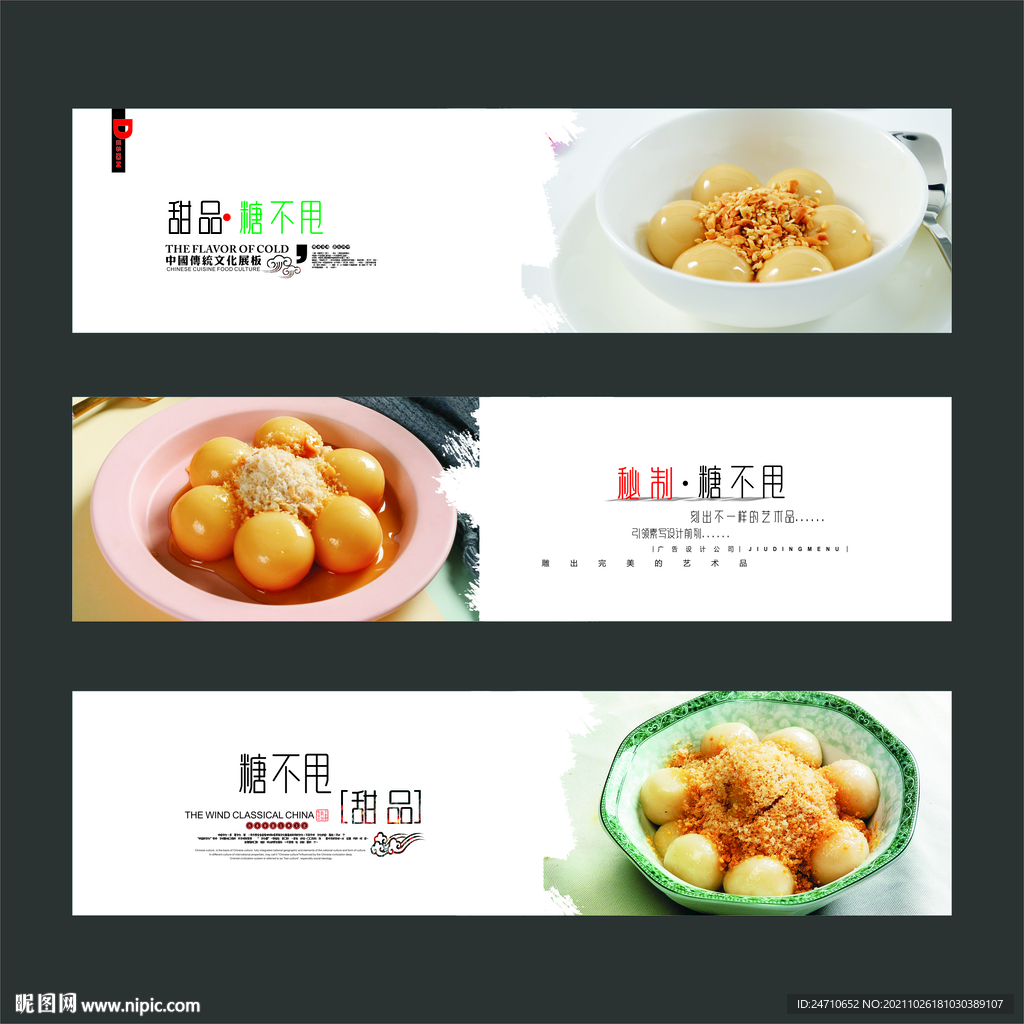 糖不甩海报