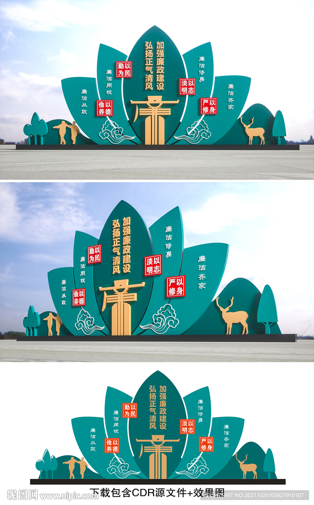 廉政小品