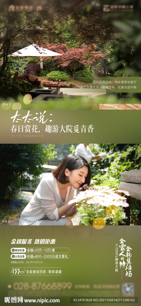 园林微单