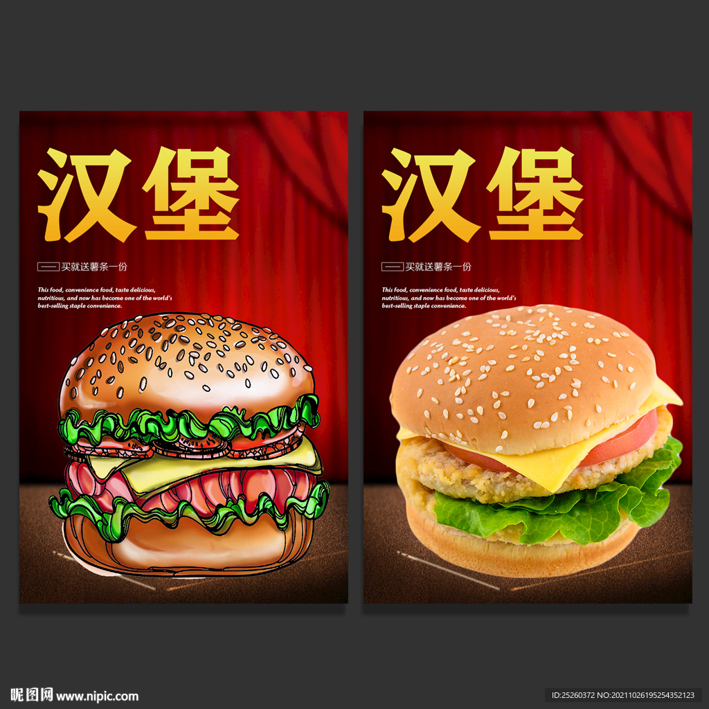 汉堡