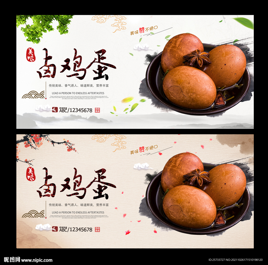 卤鸡蛋