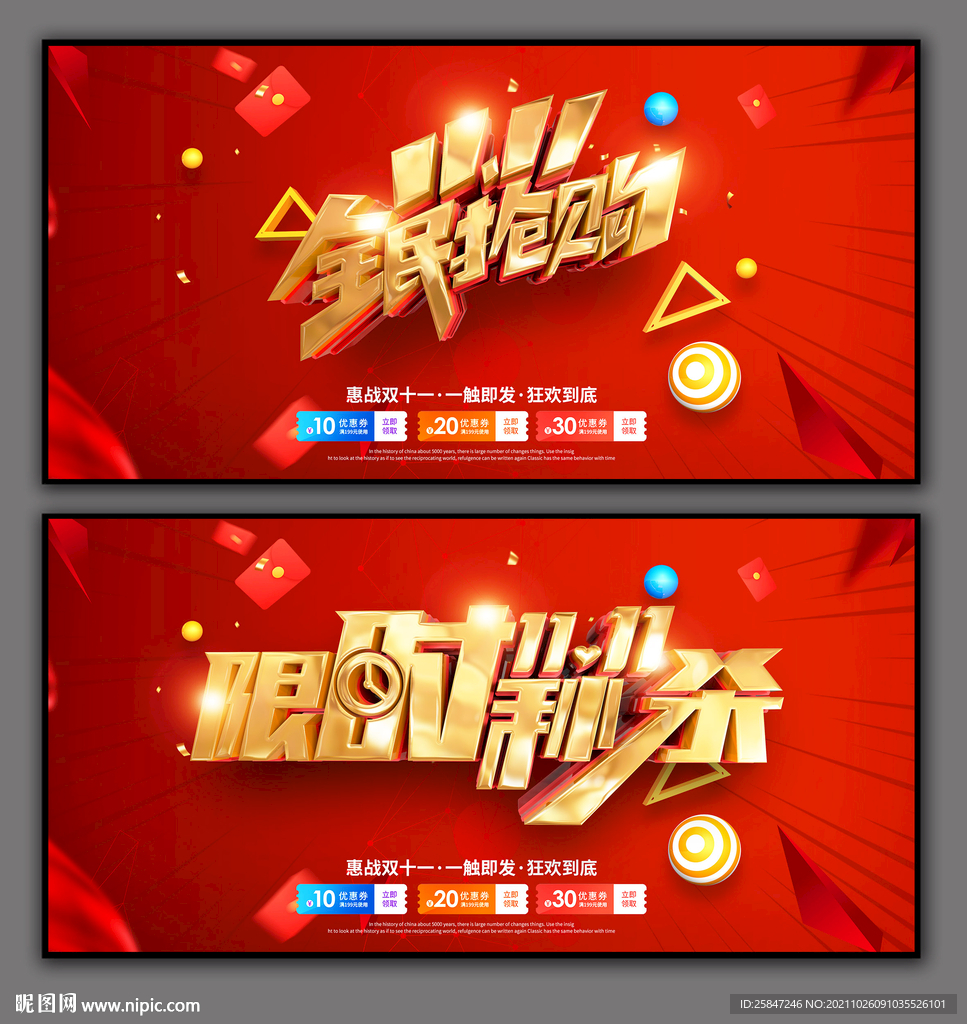 双十一