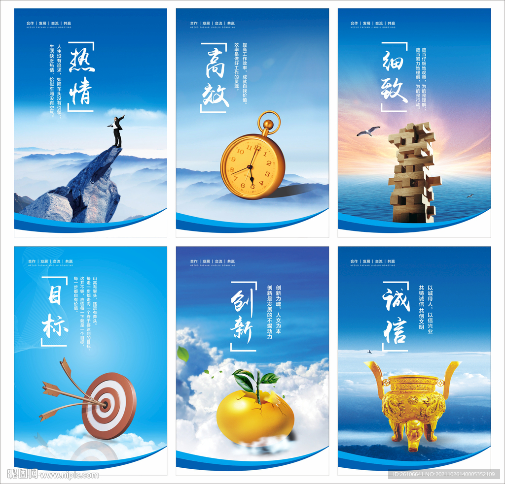 企业文化