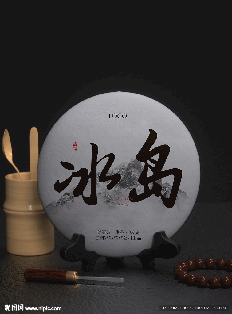 冰岛 