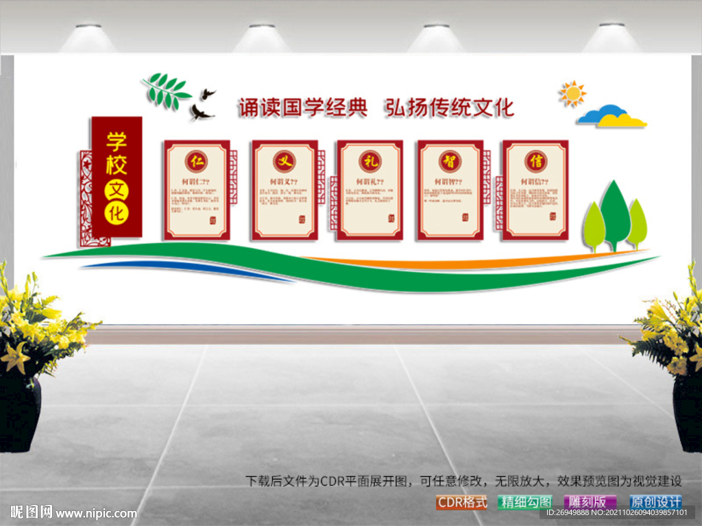 国学文化