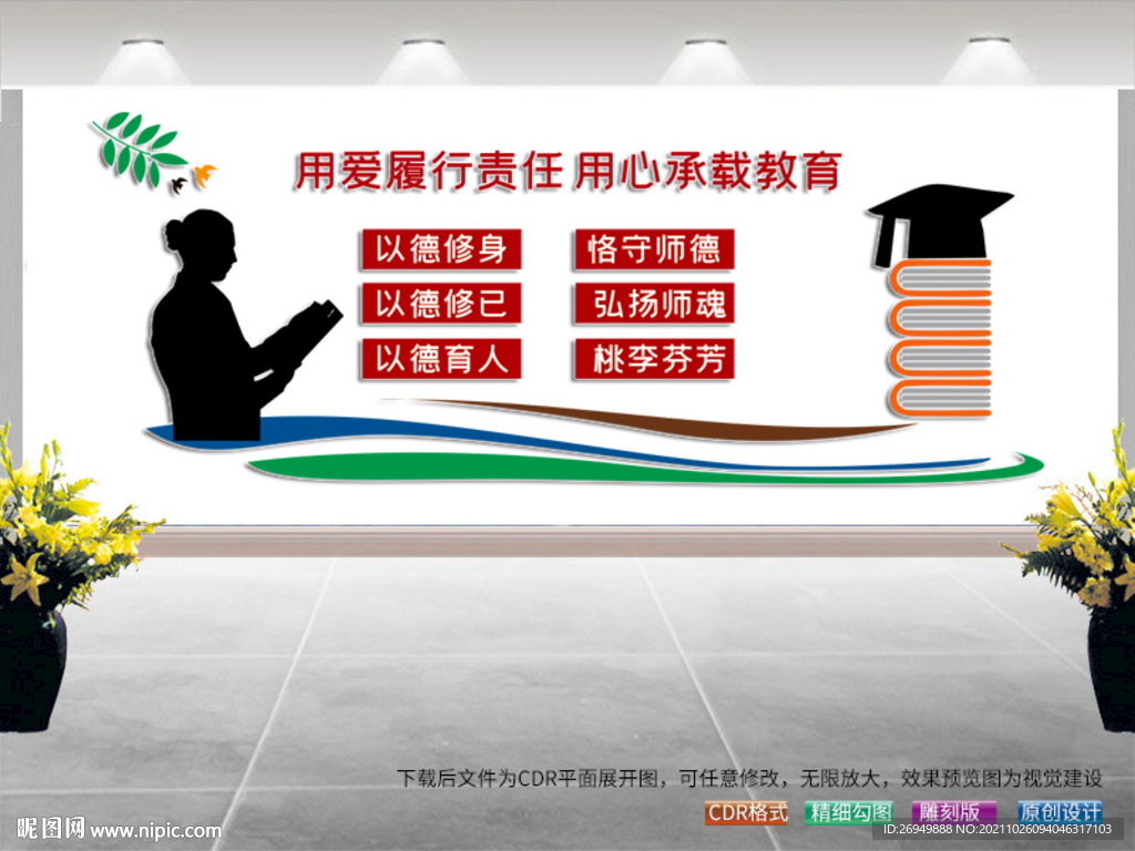 教师文化 