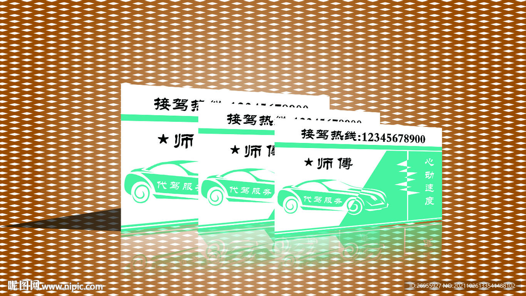 名片 汽车 简单 