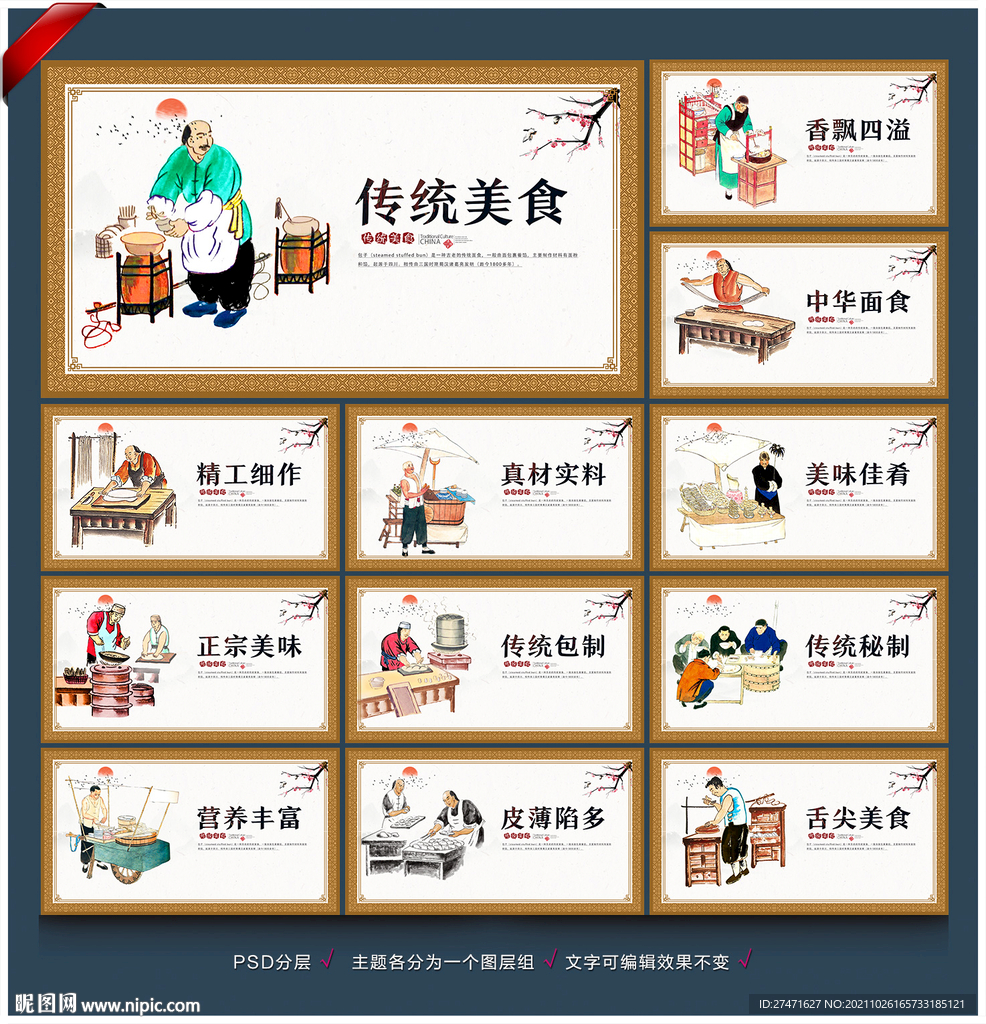 包子