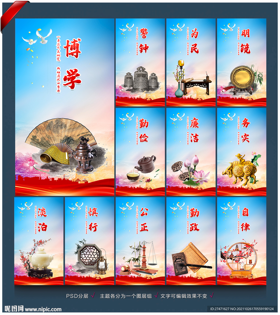 党风建设
