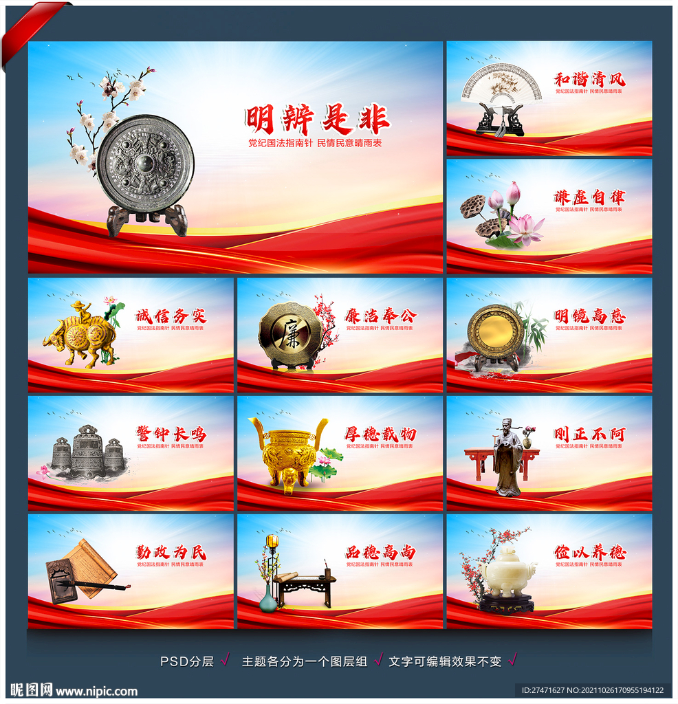 反腐