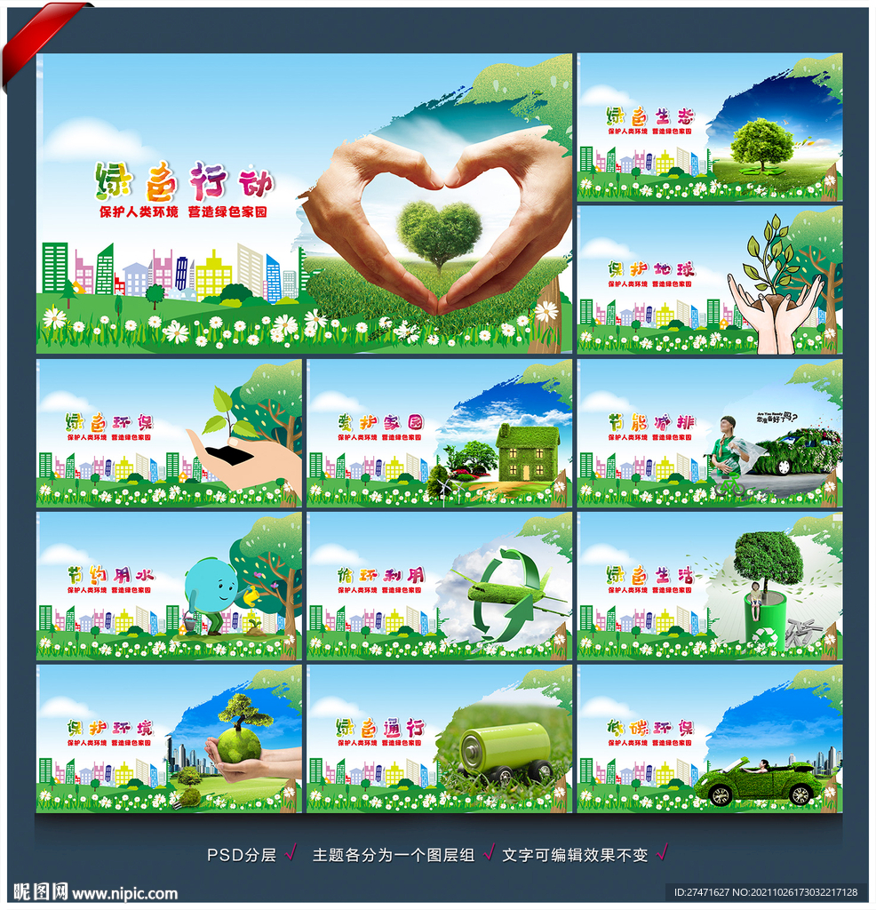 文明城市