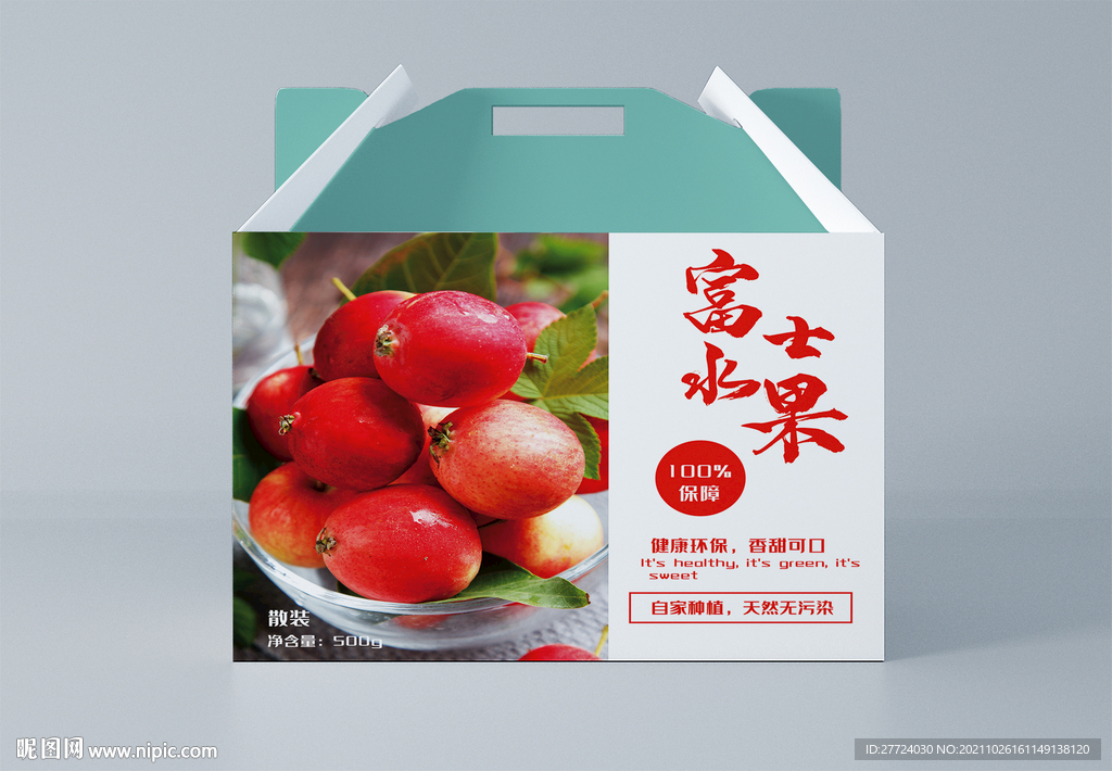 苹果包装-平面图