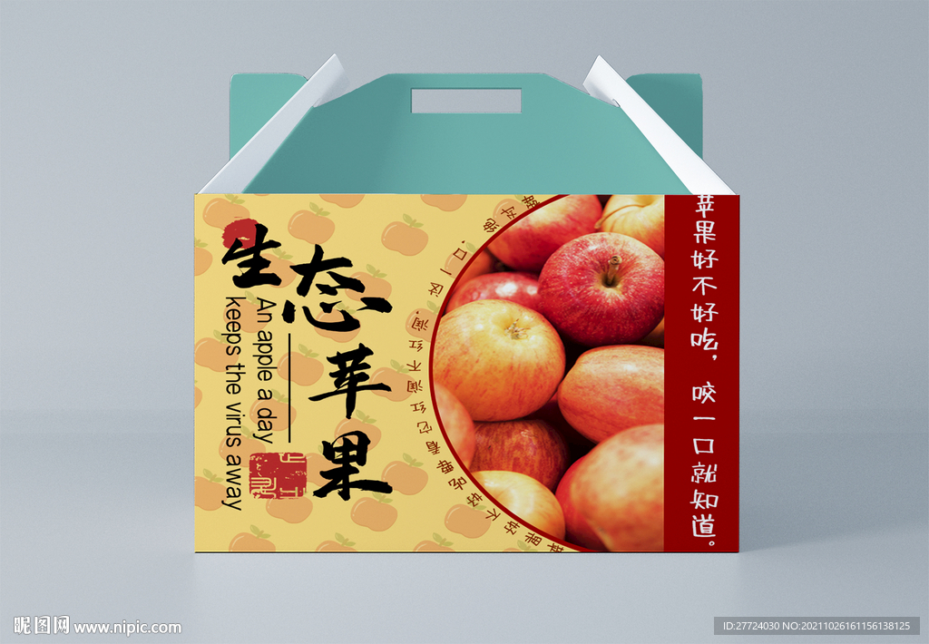 苹果包装 平面图