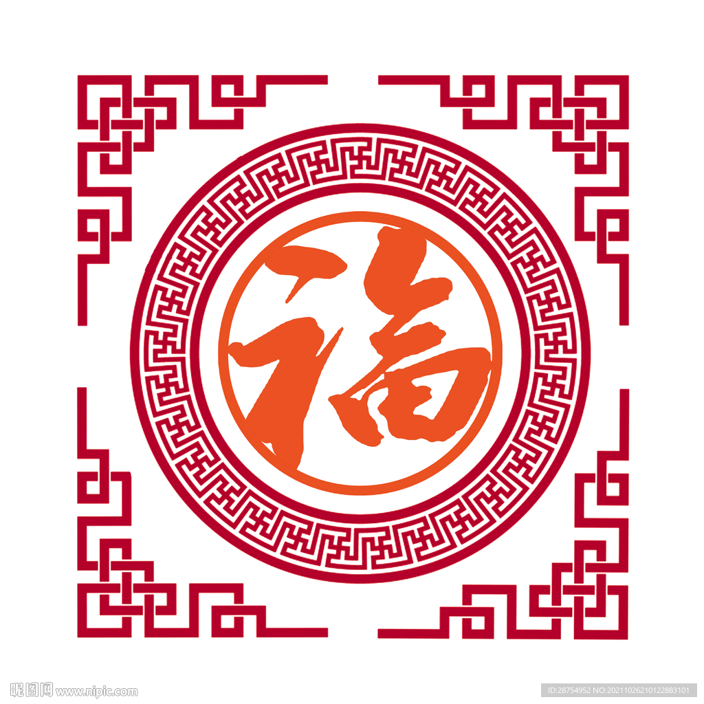 福气临门