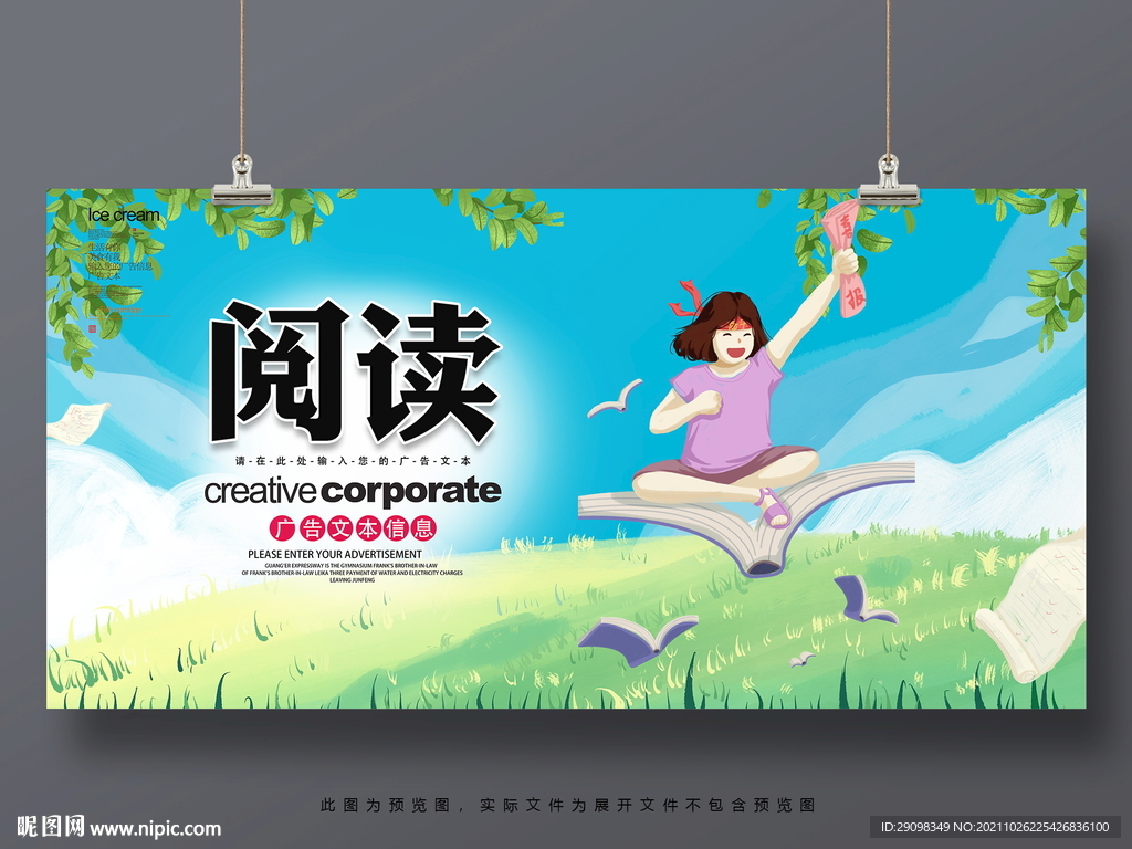 阅读