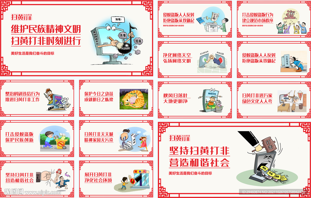 扫黄