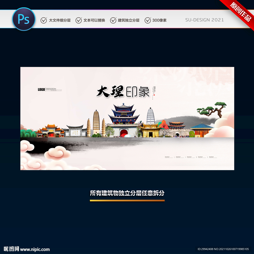 大理