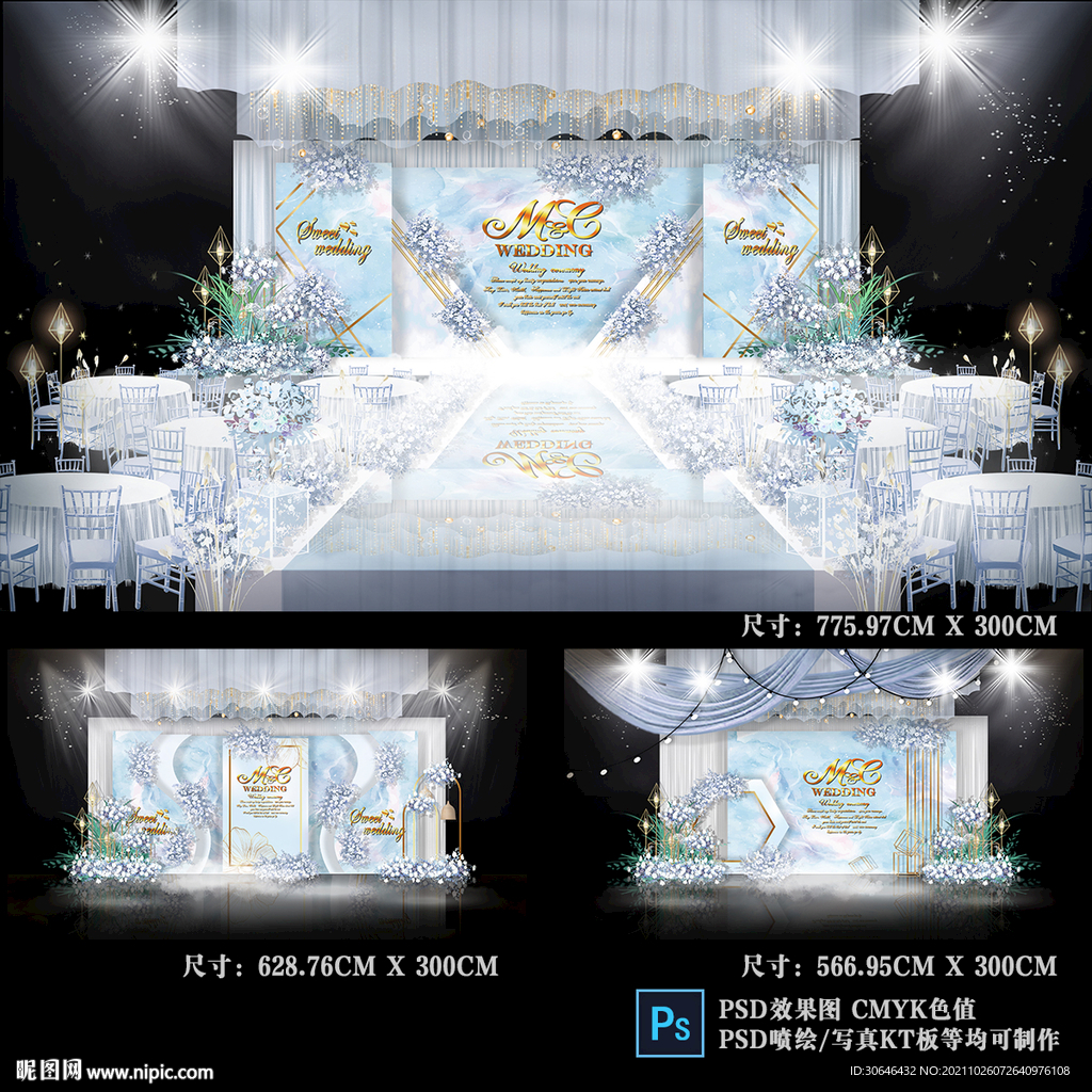 蓝白色婚礼