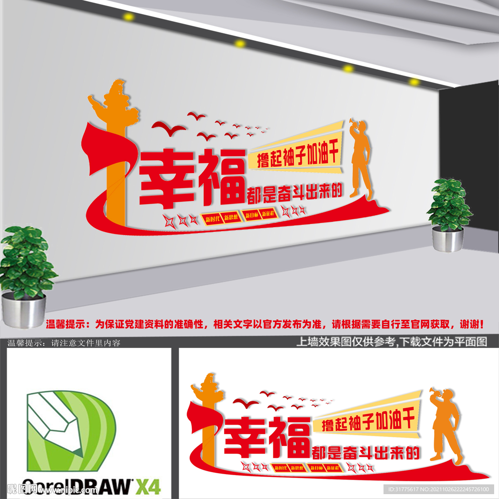 撸起袖子加油干