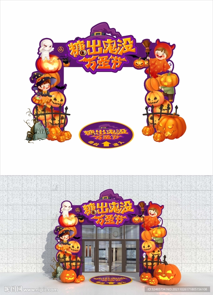 万圣节门头