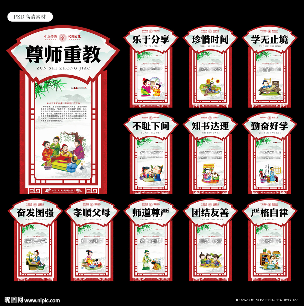 校园文化图片