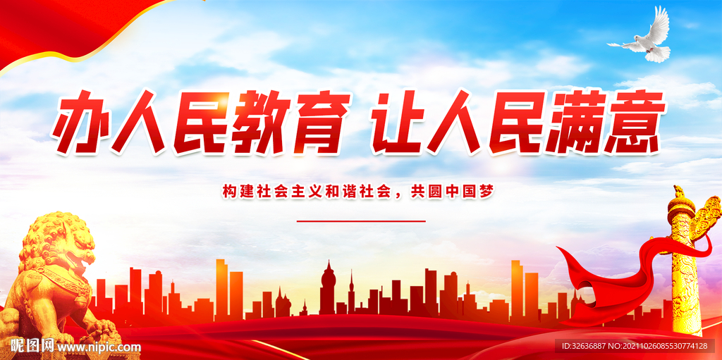 办人民满意 让人民满意