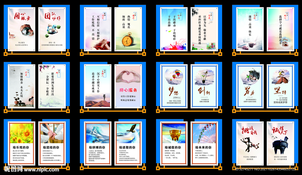 企事业文化单位文化墙走廊文化