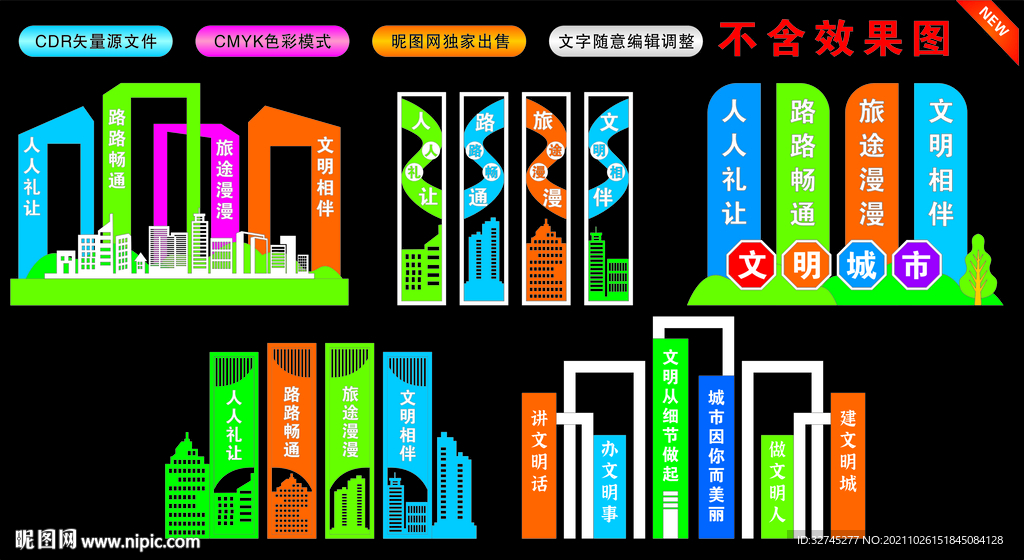 文明城市雕塑精神堡垒