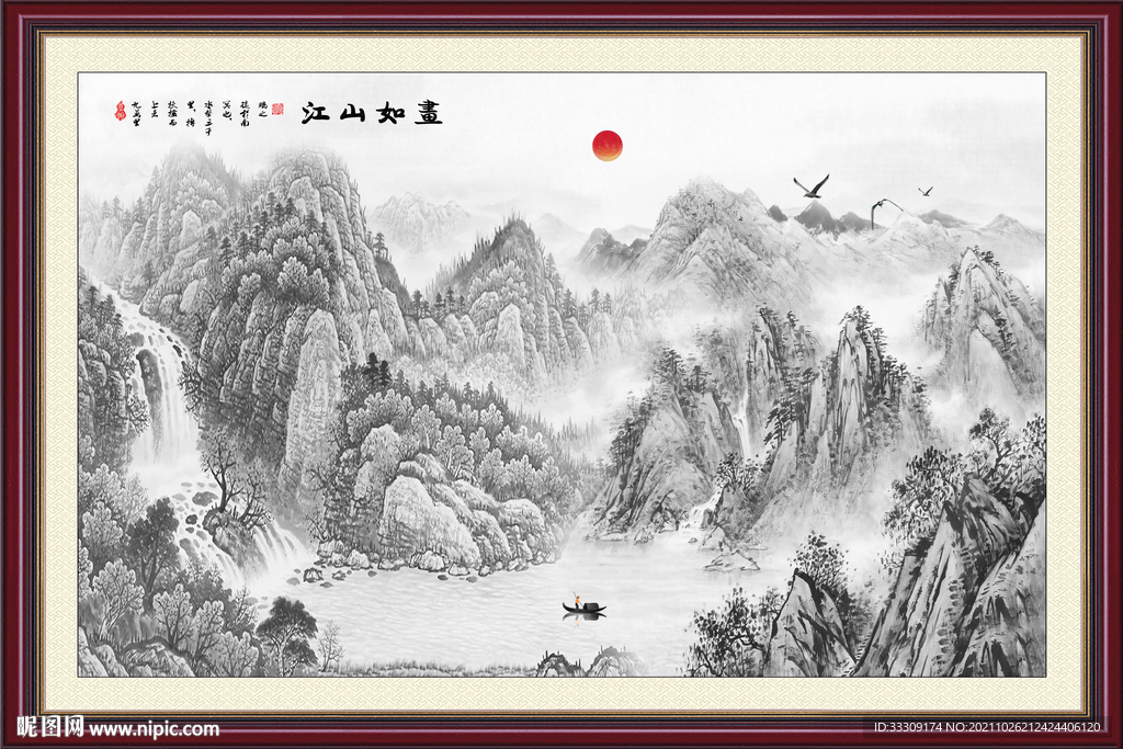水墨山水
