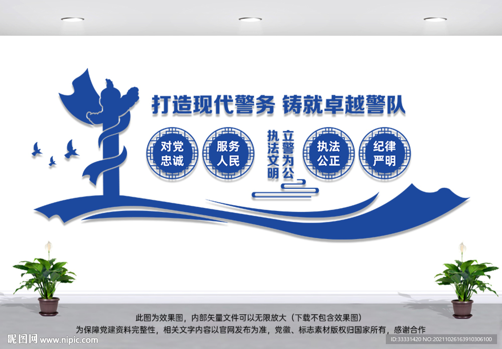 警营文化墙