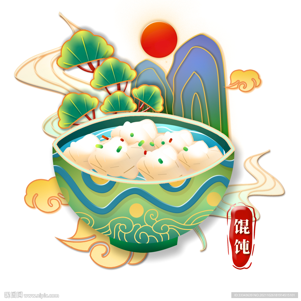 云吞混沌
