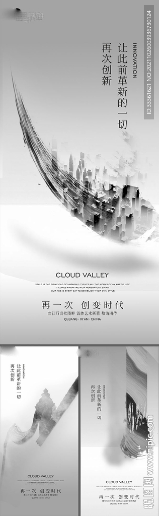 中式地产价值点