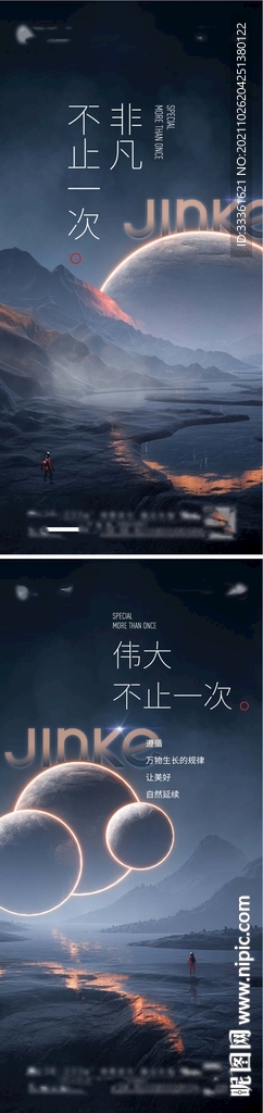 地产高端招聘