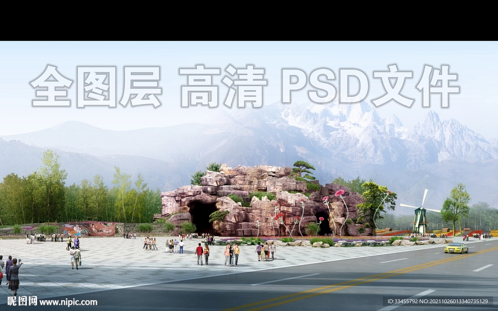 石门假山广场