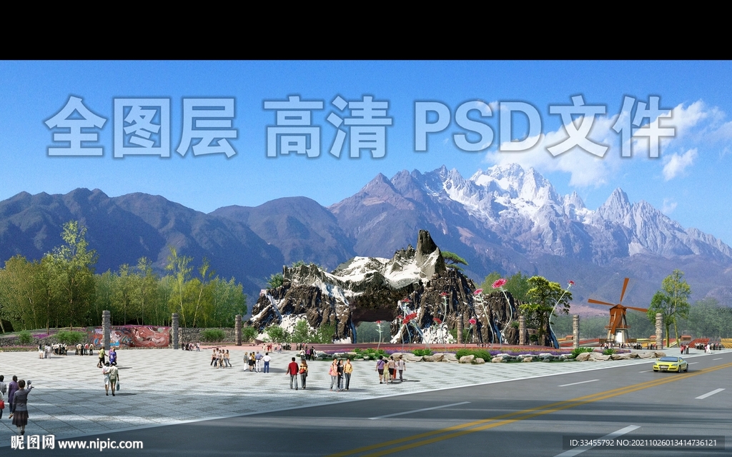 石门假山广场