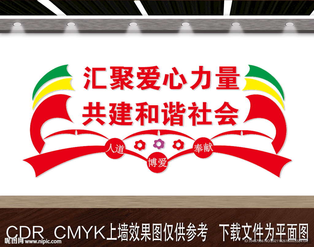 党建文化宣传